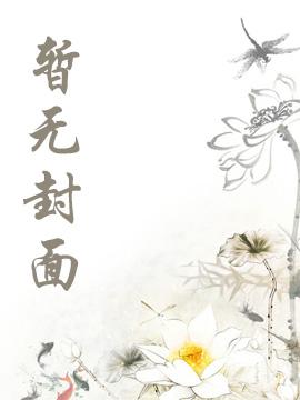 至尊红包:战神王爷宠上天