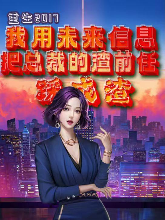 张氏仙途之斩妖开疆