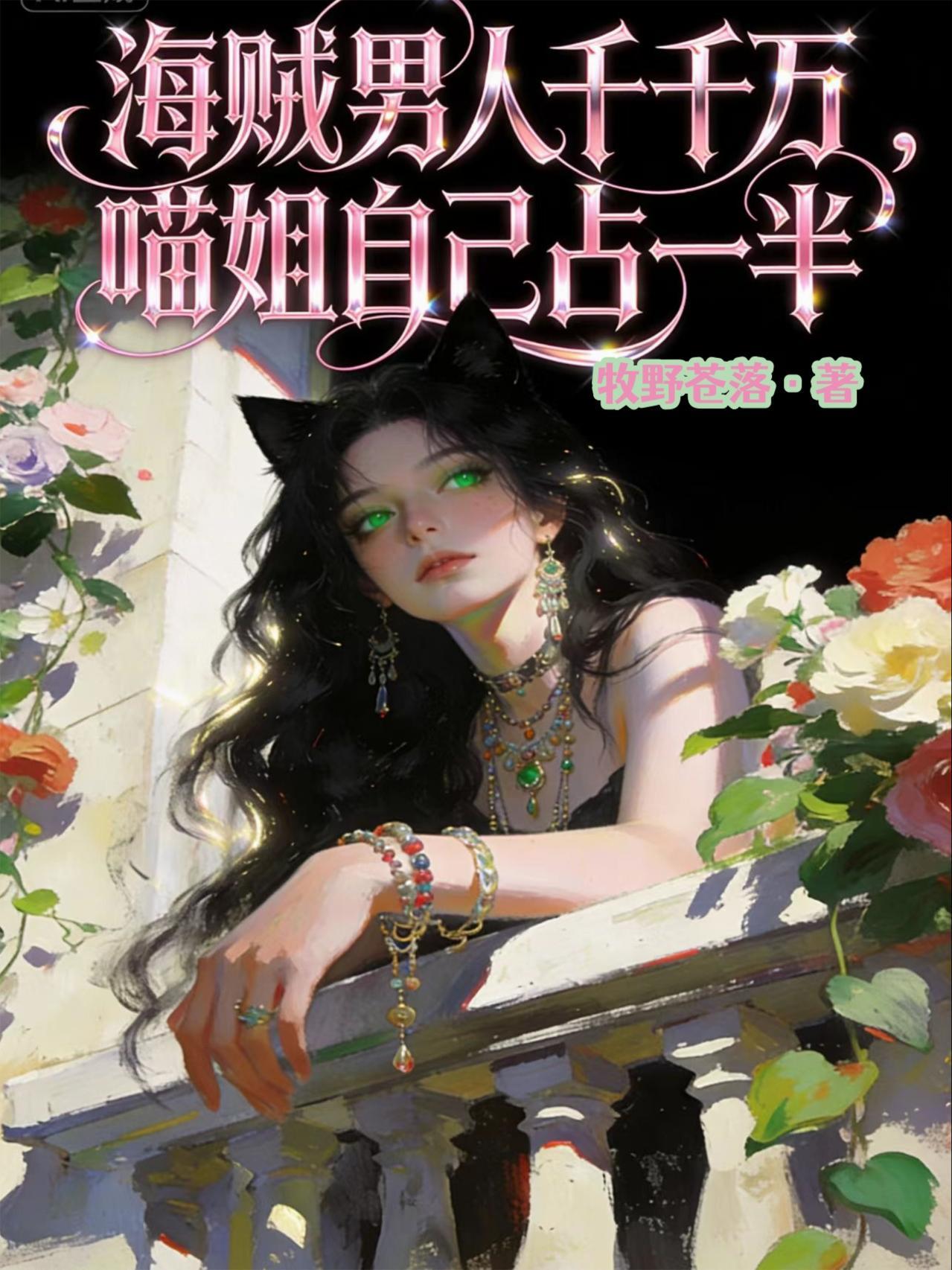 癫啊癫,七零知青下乡霍霍生产队