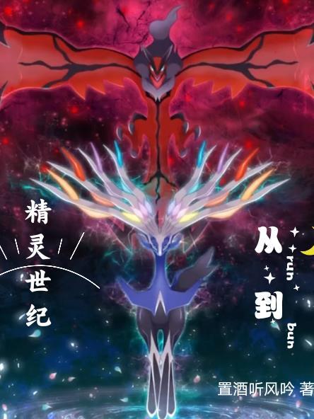 快穿之创世主神的历劫之旅