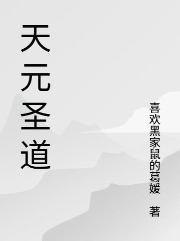 末日危机:我觉醒了超级血脉