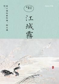 地下妖妖局